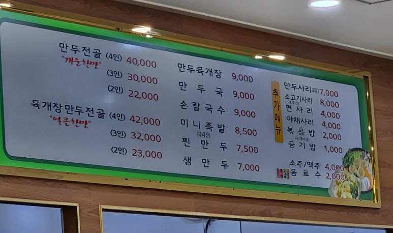 한희수개성만두요리 이미지
