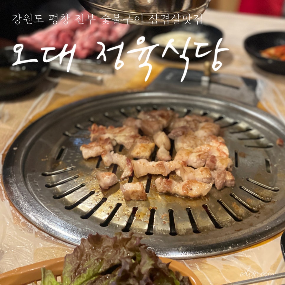 오대정육식당 이미지