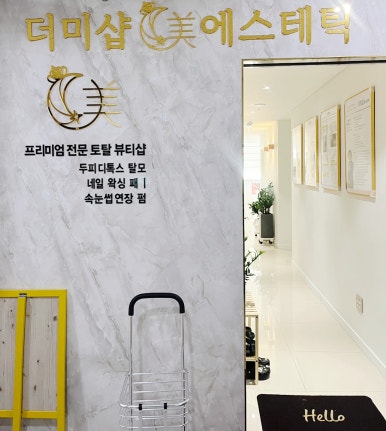 더미샵네일 이미지
