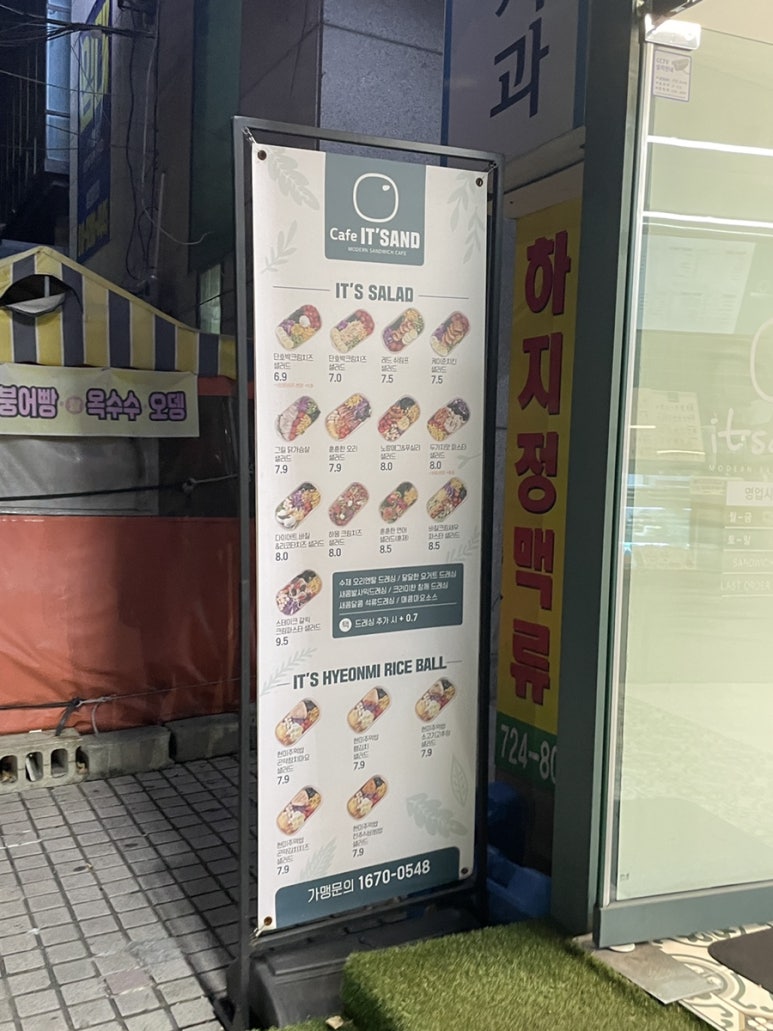 잇샌드순천점 이미지