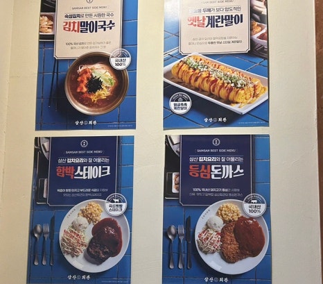 뉴양산국수 이미지