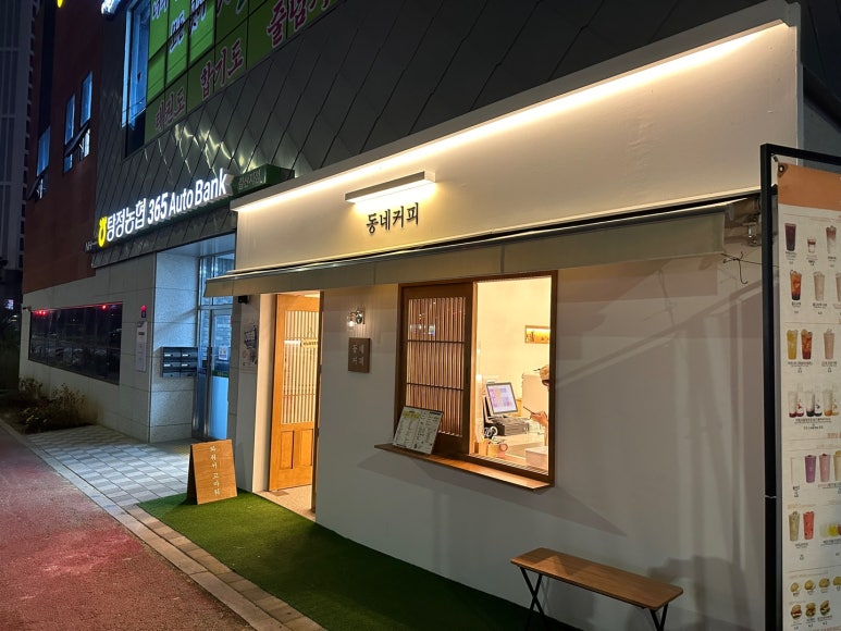 동네커피아산탕정점 이미지