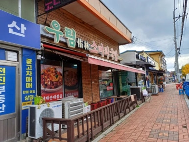 개군농업협동조합 이미지