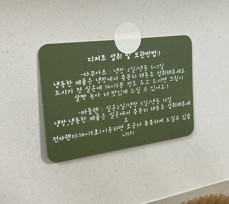 사랑담디저트 이미지