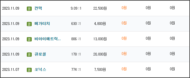 기연테크 이미지