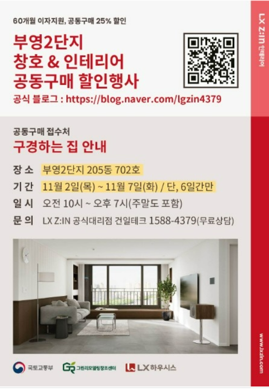 건일인테리어 이미지
