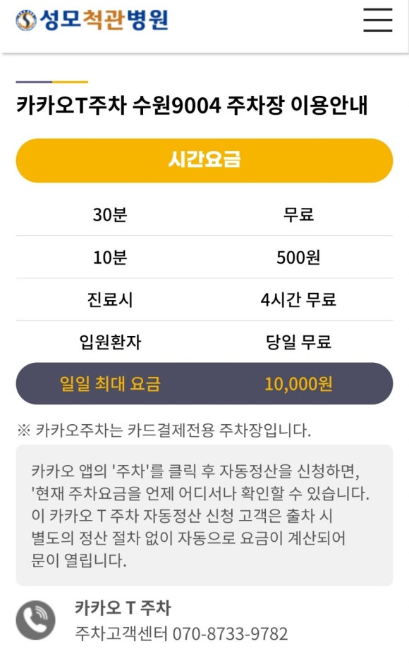성모척관병원 이미지