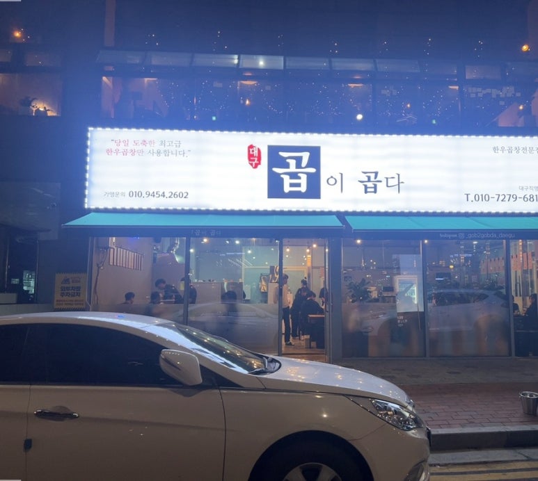 대구곱이곱다대구 이미지
