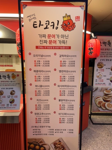 타코퀸 이미지