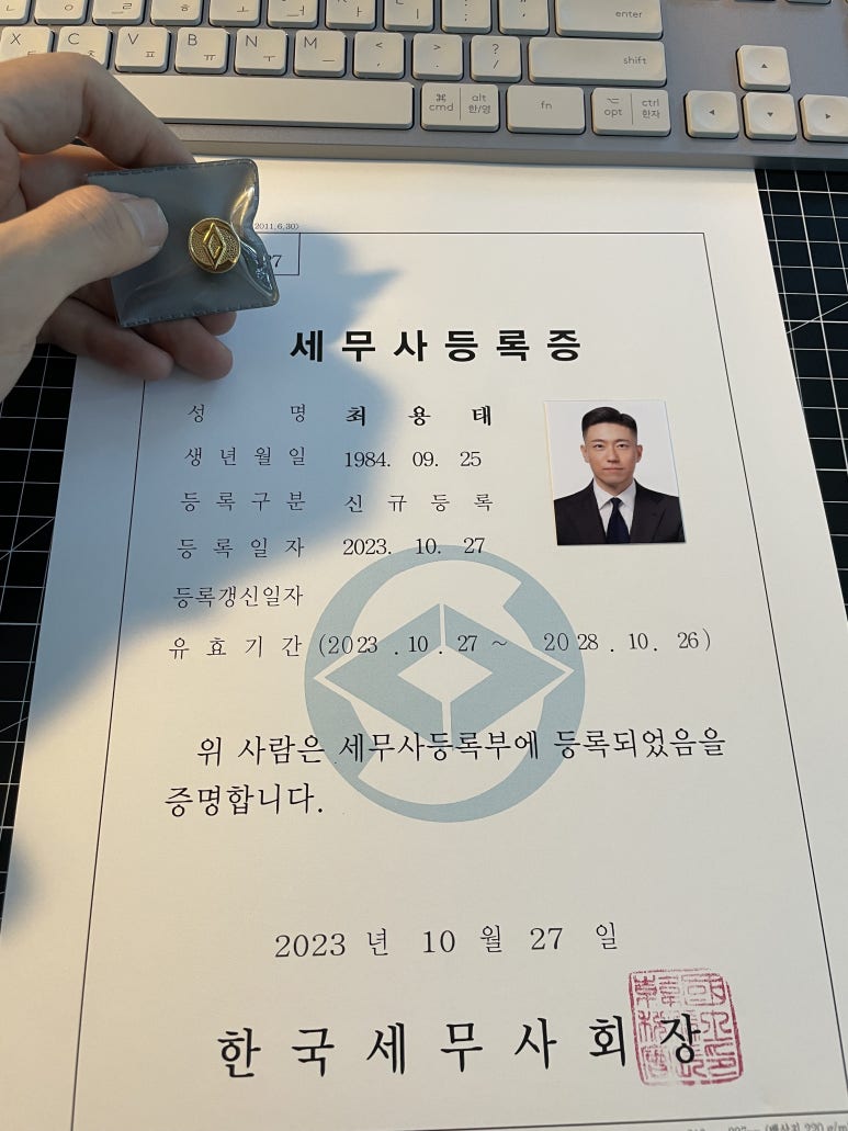 세무사이남헌사무소 이미지