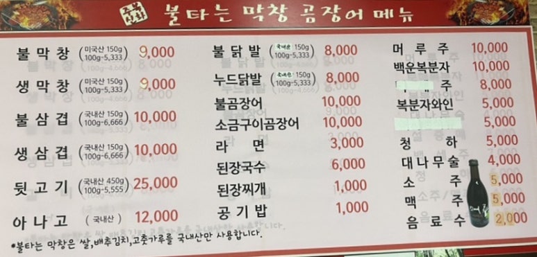 불타는대구막창 이미지