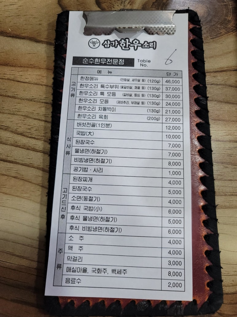 삼가한우소리 이미지