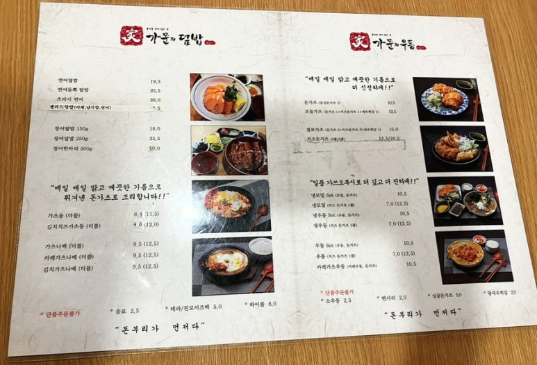 가문의우동 이미지