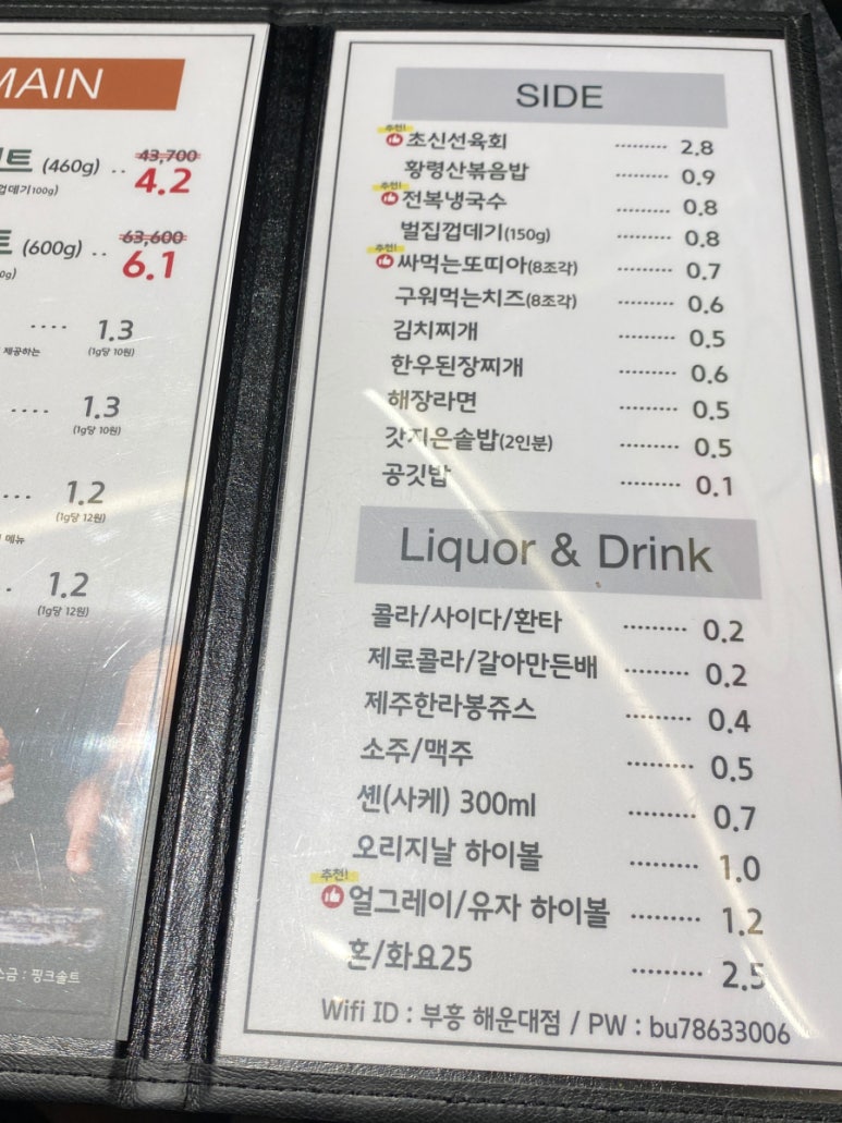 부흥반찬 이미지