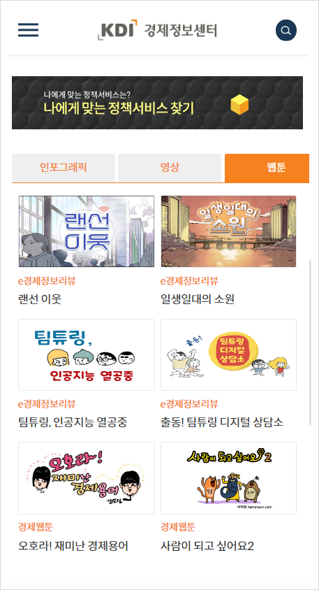 국제경제정보센터 이미지