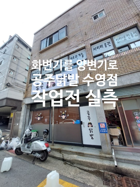 공주닭발 이미지