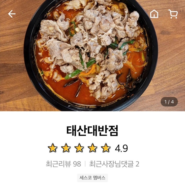 태산대반점 이미지