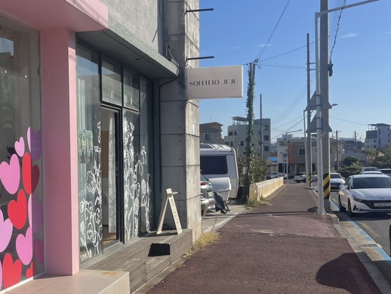 소피토제주 이미지