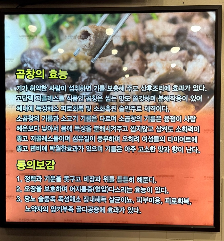 지우돌곱창 이미지