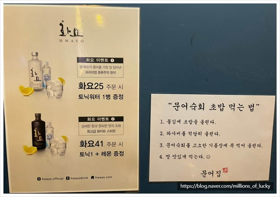 마곡문어집 이미지