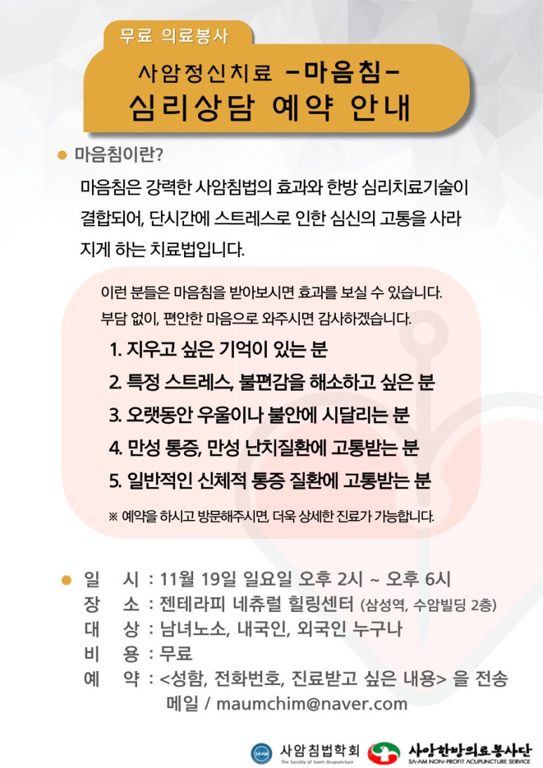 혜민서한의원 이미지