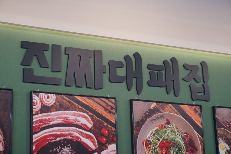 맛있는진짜대패 이미지