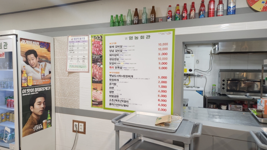 영농회관 숯불 이미지