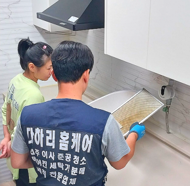 다하리홈케어 이미지