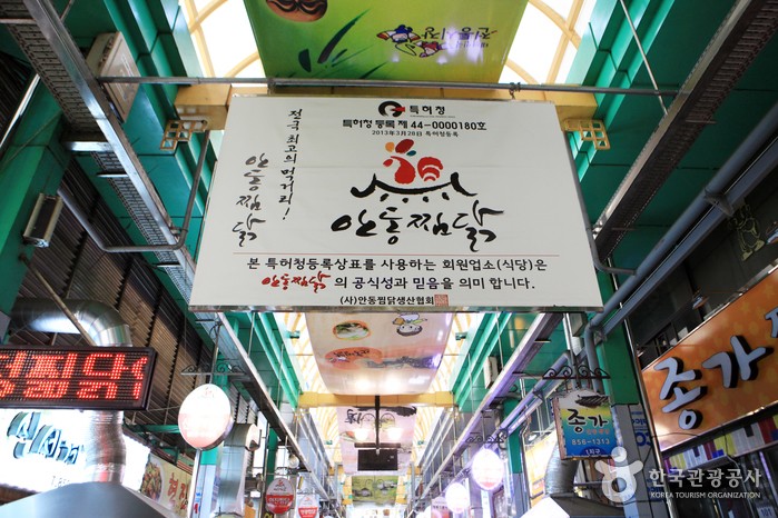 퓨전안동찜닭 이미지