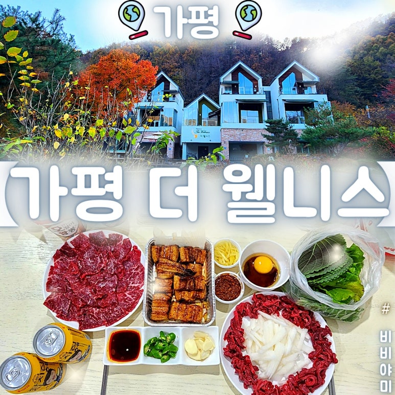 더웰니스펜션 이미지
