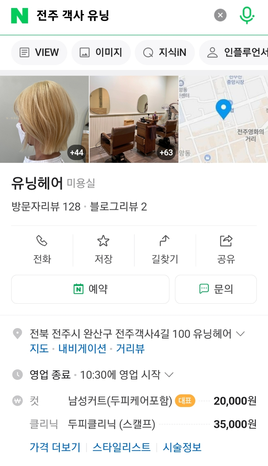 유닝헤어 이미지