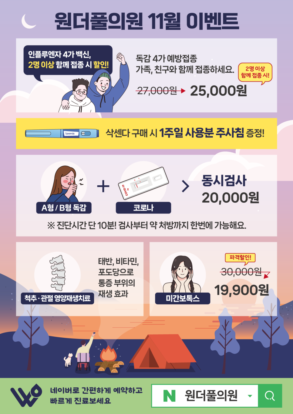 구리돌다리정형외과의원 이미지