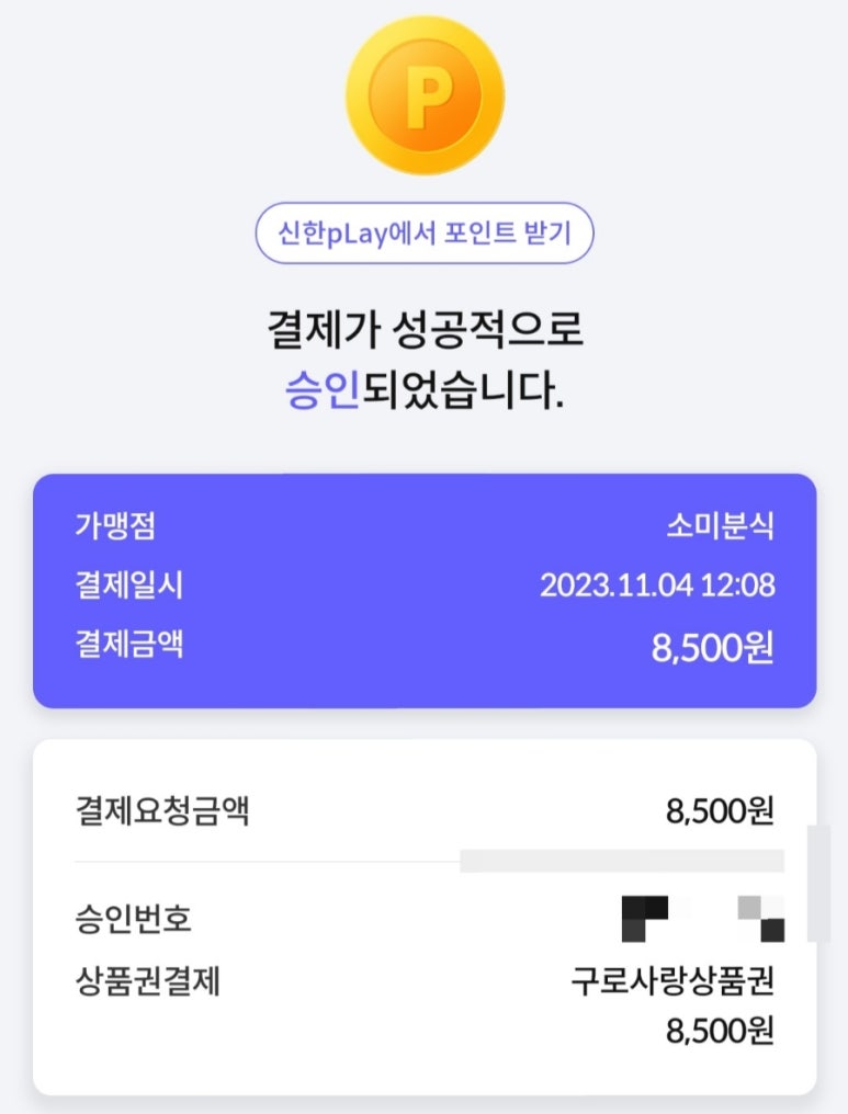소미분식 이미지