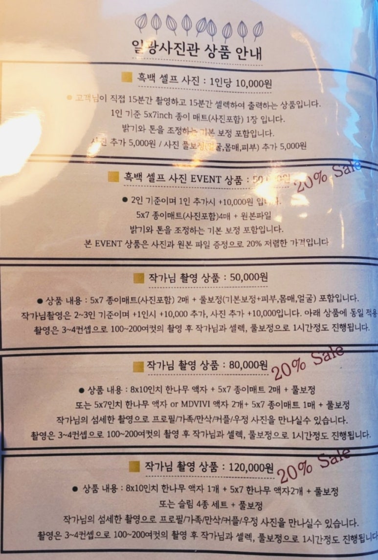 일광사진관 이미지