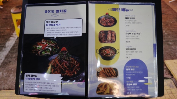 멸치집 이미지
