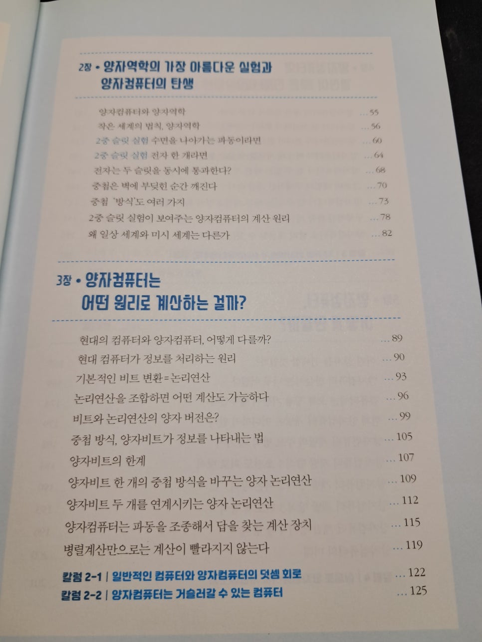 컴퓨터이야기 이미지