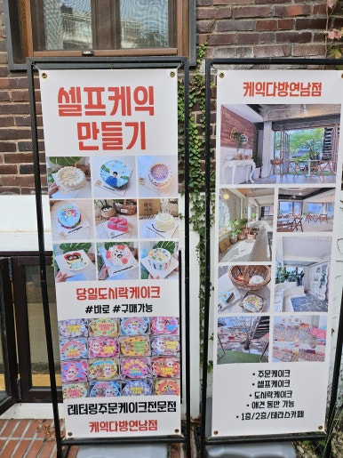 케익다방연남점 이미지