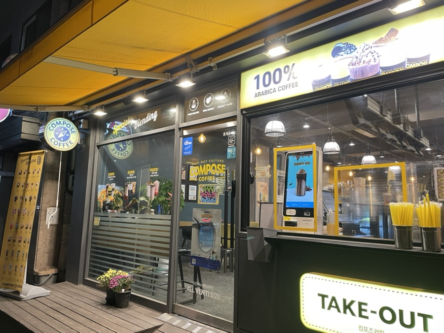 컴포즈커피상일 이미지