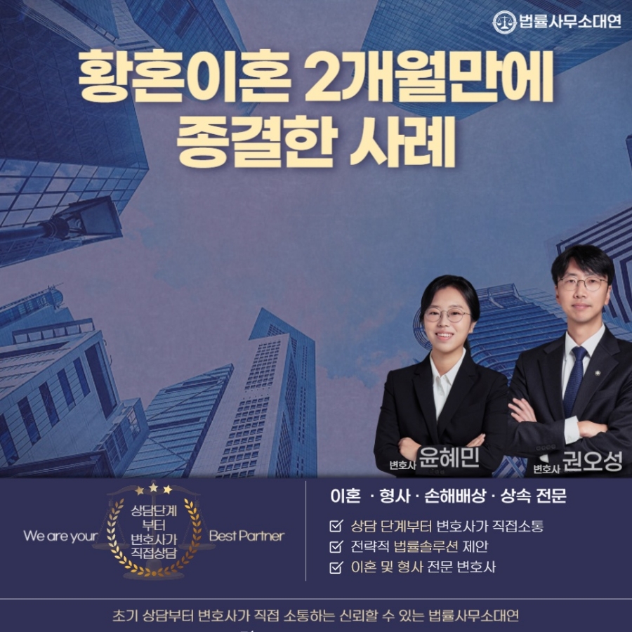 법률사무소대연 이미지