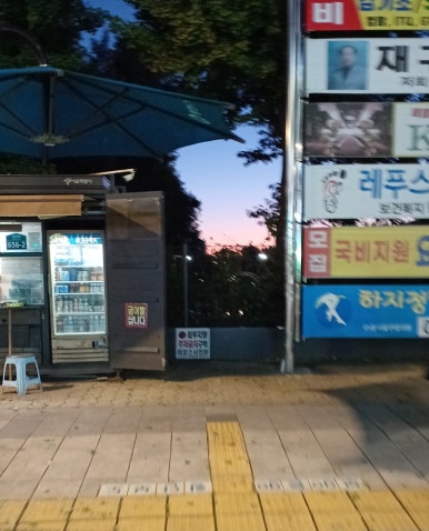 아차산떡볶이도시락 이미지