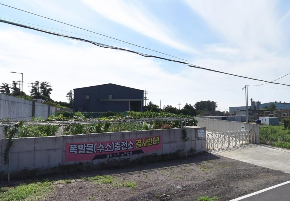 함덕엘피지충전소 이미지