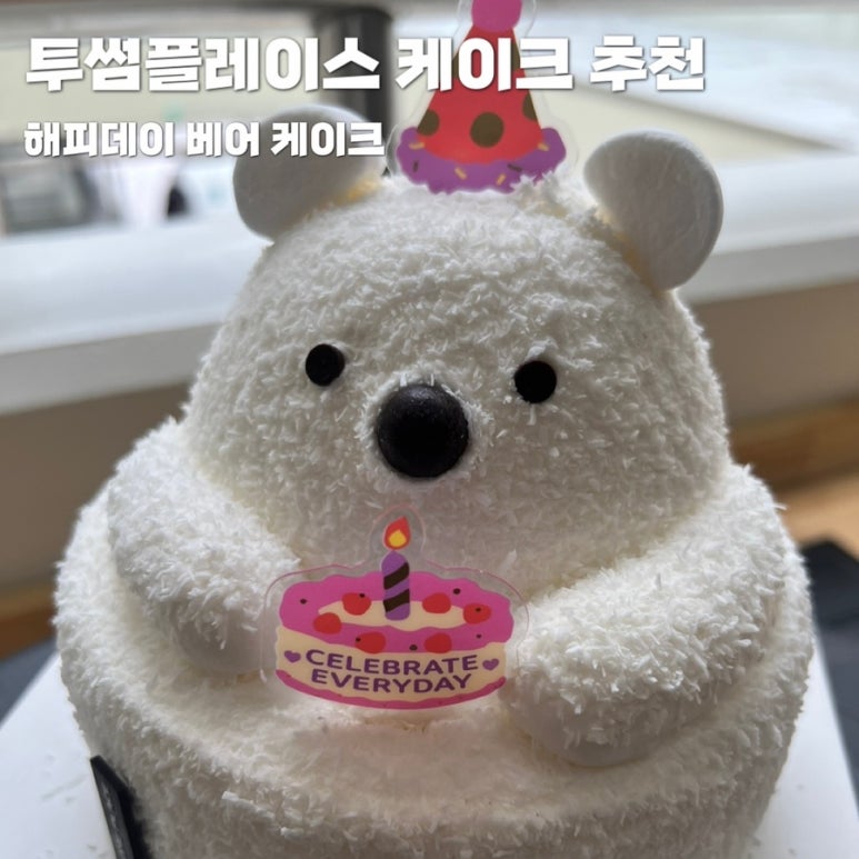 투썸플레이스인천인하대 이미지