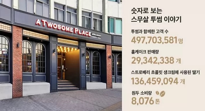투썸플레이스부천 이미지