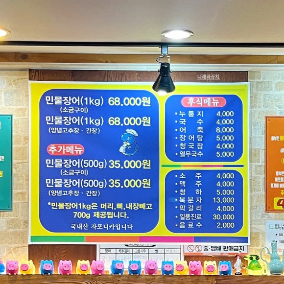 민성민물장어 이미지