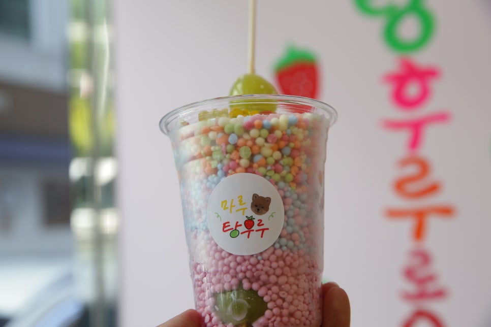 마루탕후루부민점 이미지