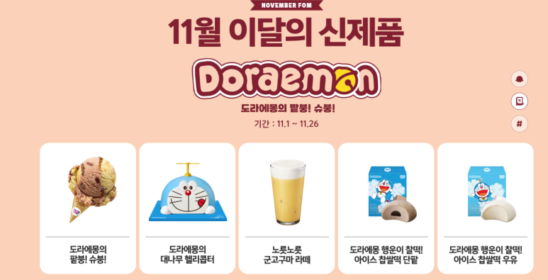 배스킨라빈스과천위버필드 이미지