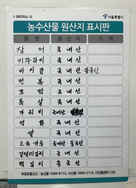 가산풍천장어 이미지