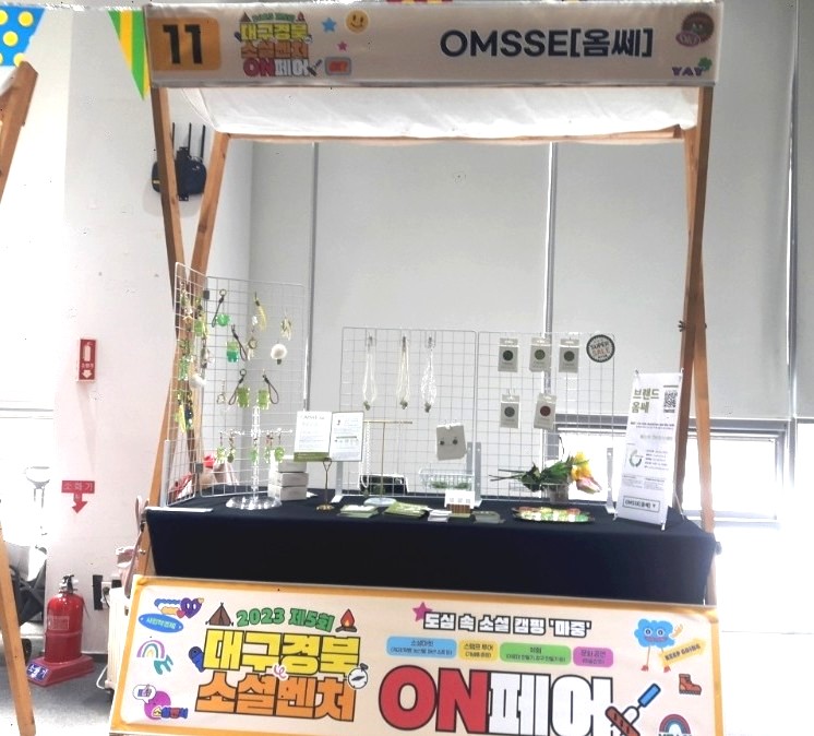 농업회사법인 (주) 온누리 이미지