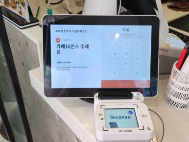 카페16온스 주례점 이미지