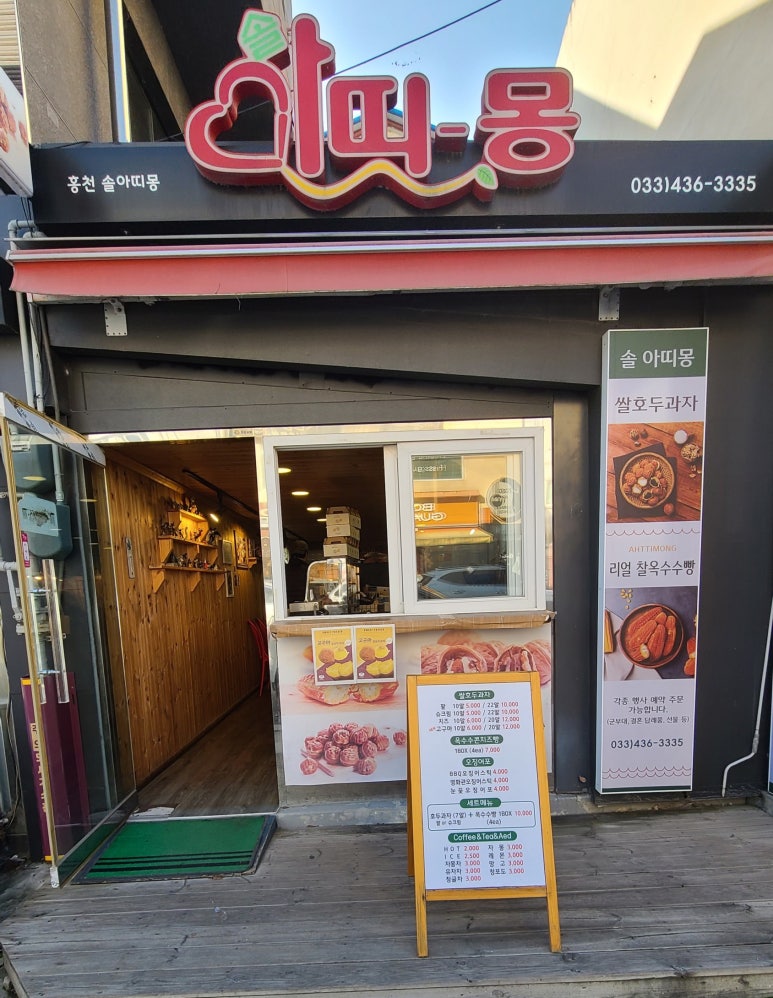홍천찰옥수수빵 이미지